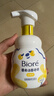 碧柔（Biore）花王氨基酸表活青少年泡沫洗面奶男女士敏感肌適用舒緩潔面160ml 曬單實(shí)拍圖