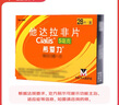 【原研進(jìn)口】希愛(ài)力 他達拉非片 5mg*28片/盒 曬單實(shí)拍圖