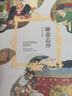 聊齋志異 曬單實(shí)拍圖