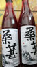 圣喬治莊園桑葚酒果酒高度甜型微醺正宗果汁酒晚安低度適合女生喝的酒 1瓶裝15度桑葚果酒 酸甜好滋味*果汁含量大于15% 曬單實(shí)拍圖