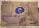 維達（Vinda）抽紙【孫穎莎推薦】棉韌3層100抽*24包S碼 親膚無(wú)刺激 紙巾 整箱 曬單實(shí)拍圖