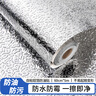 金隆興鋁箔廚房防油貼紙櫥柜防水耐高溫墊防潮灶臺面保護膜0.6*10米 曬單實(shí)拍圖