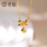 老廟黃金足金蝴蝶結項鏈5G工藝可愛(ài)浪漫送女友送老婆生日禮物 曬單實(shí)拍圖