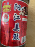 陽(yáng)帆陽(yáng)江豆豉 姜豉原味黑豆豉干顆粒0添加調料 炒菜排骨蒸魚(yú) 罐裝350g 曬單實(shí)拍圖
