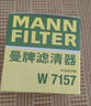 曼牌（MANNFILTER）空氣濾清器空氣濾芯C27009/C27096速騰寶來凌渡朗逸帕薩特途安高7 曬單實拍圖