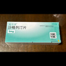 【原研進(jìn)口】3盒裝 安立澤 沙格列汀片 5mg*30片/盒 曬單實(shí)拍圖