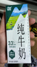 輝山9月新貨】輝山牧場(chǎng)純牛奶200ml*24盒3.3g蛋白兒童學(xué)生營(yíng)養早餐奶 200ml*24盒 曬單實(shí)拍圖