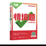 2026萬(wàn)唯中考同步基礎題情境題七年級數學(xué)上冊人教版同步練習冊 曬單實(shí)拍圖