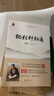 【新華書(shū)店全新正版】梁衡：把欄桿拍遍（特級教師解讀版）北京聯(lián)合出版公司 曬單實(shí)拍圖