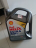 殼牌（Shell）全合成機油超凡喜力5W-40 API SP A3/B4級 4L灰殼保養香港進(jìn)口 曬單實(shí)拍圖