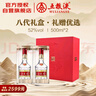 五糧液 普五八代 濃香型白酒 52度 500ml*2瓶禮盒裝  曬單實(shí)拍圖
