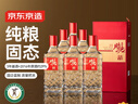 京東京造時(shí)光臻釀V8 52度濃香型白酒 中秋禮品婚宴喜慶用酒500ml*6瓶整箱 曬單實(shí)拍圖