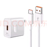 適用于華為66W充電器Type-c數據線(xiàn)適用華為mate40pro/p30p40/nova7/8榮耀9x安卓禾木手機閃充套 適用66w充電頭+1.5米快充線(xiàn) 曬單實(shí)拍圖