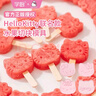 學(xué)廚HELLOKITTY西瓜果切可愛(ài)卡通饅頭千層蛋糕餅干曲奇模具壓模四件套 曬單實(shí)拍圖