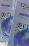 歐詩(shī)漫（OSM）珍珠曬后面膜美白補水淡斑提亮膚色煙酰胺保濕護膚品生日禮物女 曬單實(shí)拍圖