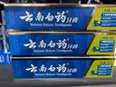 云南白藥牙膏經(jīng)典系列套裝 清新口氣護齦改善牙齦問(wèn)題留蘭香型180*3家庭裝 曬單實(shí)拍圖