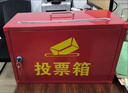 金世環(huán)宇全鋼小號/大號/特大號投票箱 手提選舉換屆箱落地式紅色票箱帶鎖信報箱 抽獎箱 年會(huì )簽到意見(jiàn)箱 投票箱【全鋼小號】 曬單實(shí)拍圖