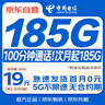 中國電信流量卡19元(185G+100分鐘)全國通用長(cháng)期手機卡電話(huà)卡無(wú)憂(yōu)星卡終身非無(wú)限永久 曬單實(shí)拍圖