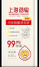 上海藥皂內(nèi)衣褲專護(hù)除菌洗衣液630g 去漬99.9%除菌開(kāi)學(xué)季學(xué)生宿舍用 曬單實(shí)拍圖