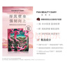 FAN BEAUTY DIARY范冰冰同款面膜組合 海葡萄2片+龍血2片+睡美人2片 補水保濕舒緩 曬單實(shí)拍圖