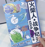 君楷火柴人描畫(huà)本 元素描摹本學(xué)生臨摹繪畫(huà)本幼兒園涂色書(shū)兒童禮物 【6本裝】火柴人描畫(huà)本全套 曬單實(shí)拍圖