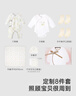 英氏（YEEHOO）新生兒衣服禮盒套裝嬰幼兒見(jiàn)面禮寶寶禮物【8件套-5A抗菌】 曬單實(shí)拍圖