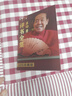 捷速優(yōu)32G單田芳評書內(nèi)存卡中老年人收音機(jī)插卡播放器評書機(jī)全集TF卡 32GB+點(diǎn)歌本 曬單實(shí)拍圖