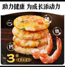 大希地蝦餅320g 兒童營(yíng)養早餐 海鮮半成品蝦排蝦滑健身輕食代餐零食 曬單實(shí)拍圖