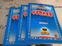 初中教材全解 九年級上 初三物理蘇科版 2025秋 薛金星 同步課本 教材解讀 掃碼課堂 曬單實(shí)拍圖