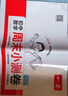 一本【初中周末小測卷】2025秋七年級上冊同步試卷人教版同步課本單元培優(yōu)期中期末沖刺卷初一7年級上冊卷子全套 【七上】數學(xué) 人教版(25秋) 曬單實(shí)拍圖