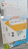 開(kāi)學(xué)季53天天練小學(xué)語(yǔ)文一年級上冊RJ人教版2025秋含答案筆記測評卷五三天天練5 3天天練5.3學(xué)霸培優(yōu)5+3開(kāi)學(xué)必備 曬單實(shí)拍圖