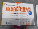 2025秋上冊新款學(xué)習之星中考真題的邏輯名校大考卷必刷題遼寧省初中真題練習語(yǔ)文數學(xué)英語(yǔ)物理化學(xué)歷史地理生物政治小四門(mén)人教滬教 數學(xué)【北師版】 八年級上【2025秋上冊新款】 曬單實(shí)拍圖