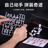 巨晶人偶手辦3d打印第3代Dummy幸運13多個(gè)全關(guān)節可動(dòng)人偶手辦拼裝玩具 透明-1套 人偶玩具 曬單實(shí)拍圖