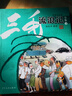書(shū)香魯韻25秋二年級 玩具醫院大頭兒子和小頭爸爸 一只想飛的貓精編注音版 歪腦袋木頭樁精編注音版 池塘邊的花斑貓小巴掌童話(huà) 三毛流浪記全集上下正版贈導讀單 《三毛流浪記全集》上下冊+導讀單 曬單實(shí)拍圖