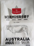1號會(huì )員店M3澳洲安格斯牛腱子(不含腱子芯) 低脂健身 生鮮牛肉 凈重2斤 曬單實(shí)拍圖