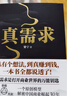 【自營(yíng)包郵】真需求 梁寧 2024京東年度好書(shū)獲獎書(shū)籍 預測之書(shū) 管理 產(chǎn)品經(jīng)理 商業(yè)模式  真需求是一切商業(yè)的本源 贈送藝術(shù)版畫(huà)（夾在書(shū)里） 曬單實(shí)拍圖