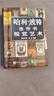 哈利波特迷你書(shū) 視覺(jué)藝術(shù) 華納官方授權哈利波特藝術(shù)畫(huà)冊設定集電影視覺(jué)藝術(shù)設計迷你書(shū)哈迷珍藏手掌書(shū) 數藝設出品 曬單實(shí)拍圖