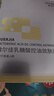 敷爾佳【王曼昱同款】酵能水盈濕敷膜乳糖酸控油面膜臻白膜次拋套組 曬單實(shí)拍圖
