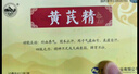 南峰牌 黃芪精 10ml*10支 補血養氣 固本止汗 用于氣虛血虧  （無(wú)蔗糖）OTC 曬單實(shí)拍圖