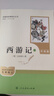 【京東快遞】朝花夕拾 西游記 鋼鐵是怎么樣煉成的  鋼鐵是怎樣煉成的 駱駝祥子人教版七年級(jí)必讀 七年級(jí)下冊(cè)上冊(cè)初中版 課外書課外閱讀初一必讀課外書初一必讀升級(jí)版正版書目名著原著無刪減版 人民教育出版社 曬單實(shí)拍圖