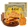 杏花村扁桃仁酥120g堅果餅干休閑零食傳統中式糕點(diǎn)心辦公室食品小吃3盒 曬單實(shí)拍圖