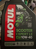 摩特（MOTUL）摩托車(chē)機油4T四沖程發(fā)動(dòng)機潤滑油適用踏板/鈴木/雅馬哈本田長(cháng)城 銀綿羊 10W-40 曬單實(shí)拍圖