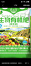 綠翔農老大生物有機肥純羊糞發(fā)酵花肥料種花種菜盆栽果樹(shù)苗通用菜園有機肥料 曬單實(shí)拍圖