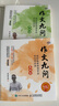 作文九問(wèn) 跟特級教師蔣軍晶學(xué)寫(xiě)作妙招 基礎篇+實(shí)戰篇（套裝共2冊）(優(yōu)樞學(xué)堂出品) 曬單實(shí)拍圖