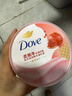 多芬（Dove）冰淇淋磨砂膏溫和磨砂角質(zhì)280g石榴嫩滑肌膚乳木果深層營(yíng)潤沐浴露 石榴奶香280g*2瓶 曬單實(shí)拍圖