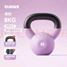 朗威壺鈴提壺啞鈴提臀鑄鐵壺鈴女士鍛煉身體6男士kg健身器材家用 8kg -紫色 曬單實(shí)拍圖