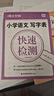 蝶變學(xué)園蝶變小學(xué)知識點(diǎn)快速檢測活頁(yè)默寫(xiě)天天練 2026小升初總復習知識匯總 小學(xué)英語(yǔ)單詞 暑假專(zhuān)項活頁(yè)錯題本 五年級六年級天天練小升初語(yǔ)文英語(yǔ)小學(xué)數學(xué)知識點(diǎn)匯總錯題集 【語(yǔ)數英5本】活頁(yè)檢測天天練 曬單實(shí)拍圖