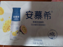 伊利安慕希芒果百香果風(fēng)味酸牛奶230g*10瓶 中秋送禮盒裝 5月產(chǎn) 曬單實(shí)拍圖