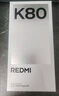 小米 REDMI K80 國家補貼 第三代驍龍 8 6550mAh大電池 澎湃OS 雪巖白 12GB+256GB 紅米5G手機 曬單實(shí)拍圖
