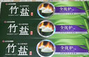 竹鹽LG全優(yōu)護牙膏220g*3支牙齦護理清爽口感減輕牙漬清潔口腔 曬單實(shí)拍圖